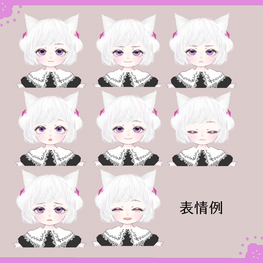 ミメイ【3Dモデル】