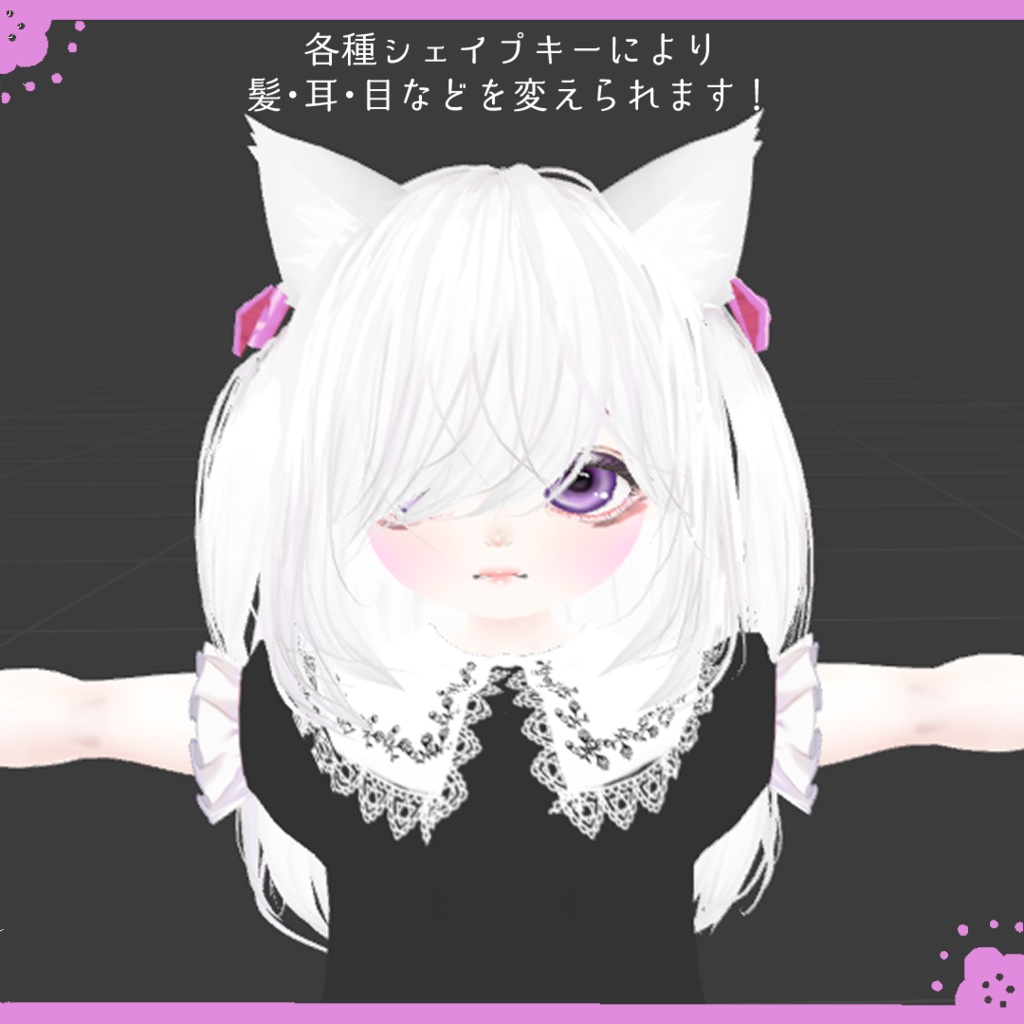 ミメイ【3Dモデル】