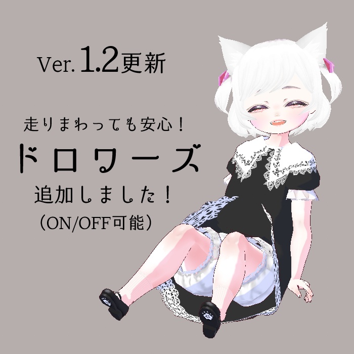 ミメイ【3Dモデル】