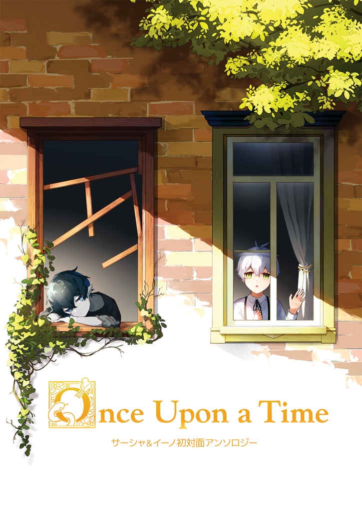Once Upon a Time