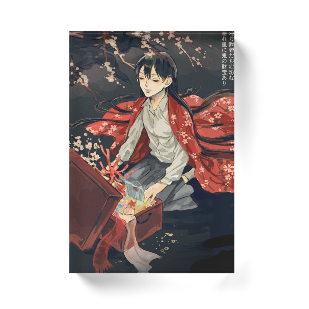 落ち武者の財宝、櫻の着物