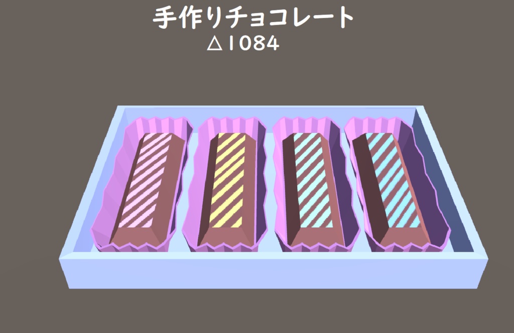 ［VRchat向け］手作りチョコレート