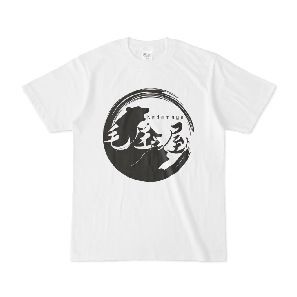 毛玉屋Tシャツ 白