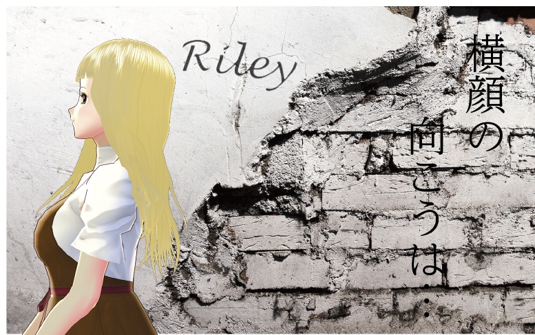 シンプル・マーダーミステリー『横顔の向こうは』