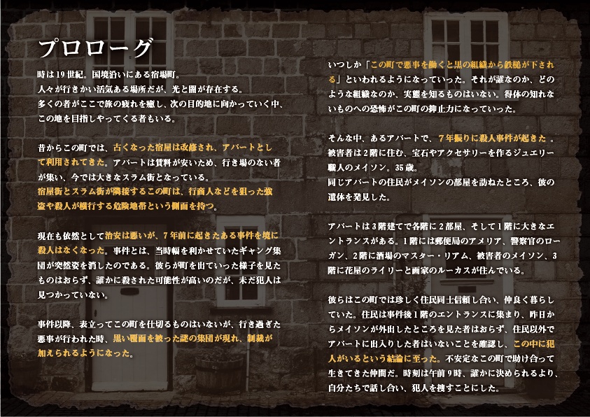 シンプル・マーダーミステリー『横顔の向こうは』