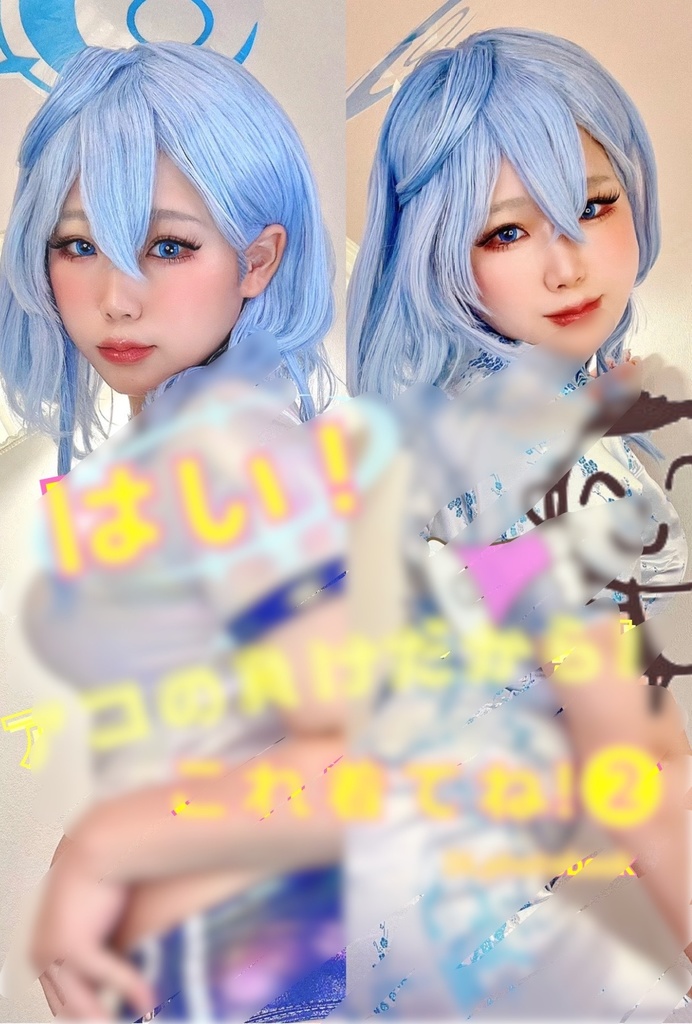 【C105】ブルアカ／アコDL写真集