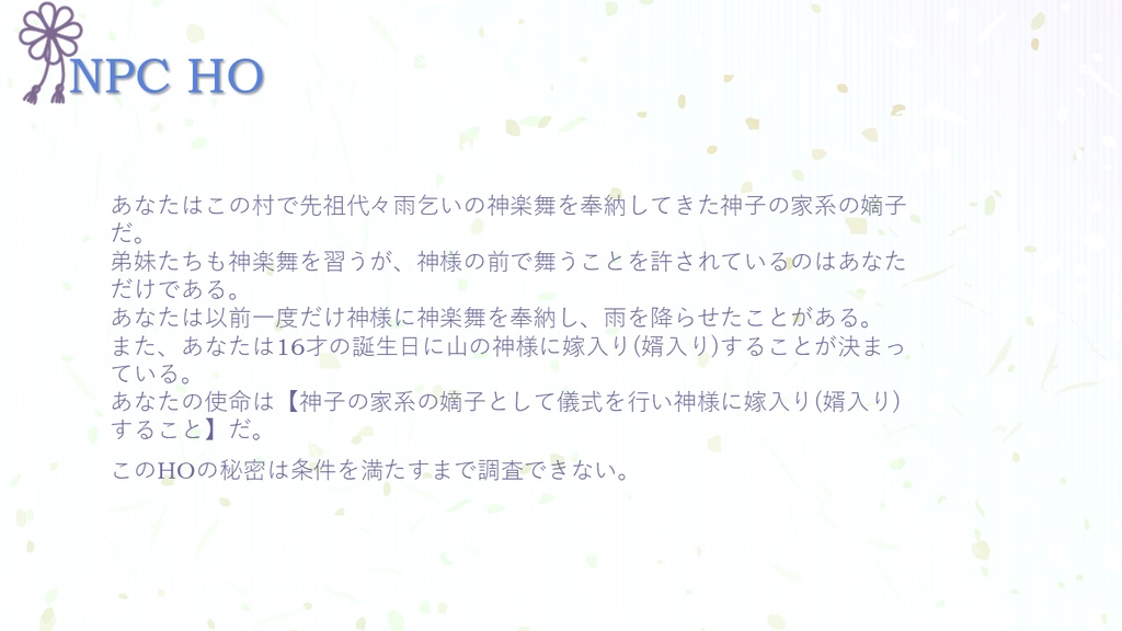 inSANe「かみさまにくちづけ」