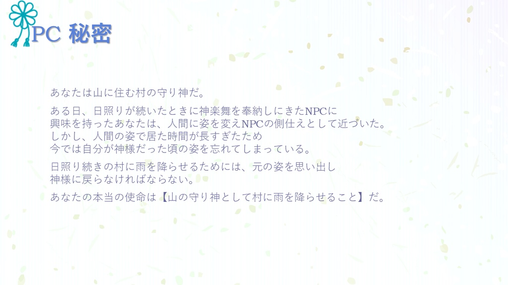 inSANe「かみさまにくちづけ」