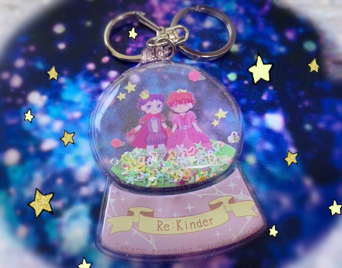 しゅうゆうMagicボール キーホルダー