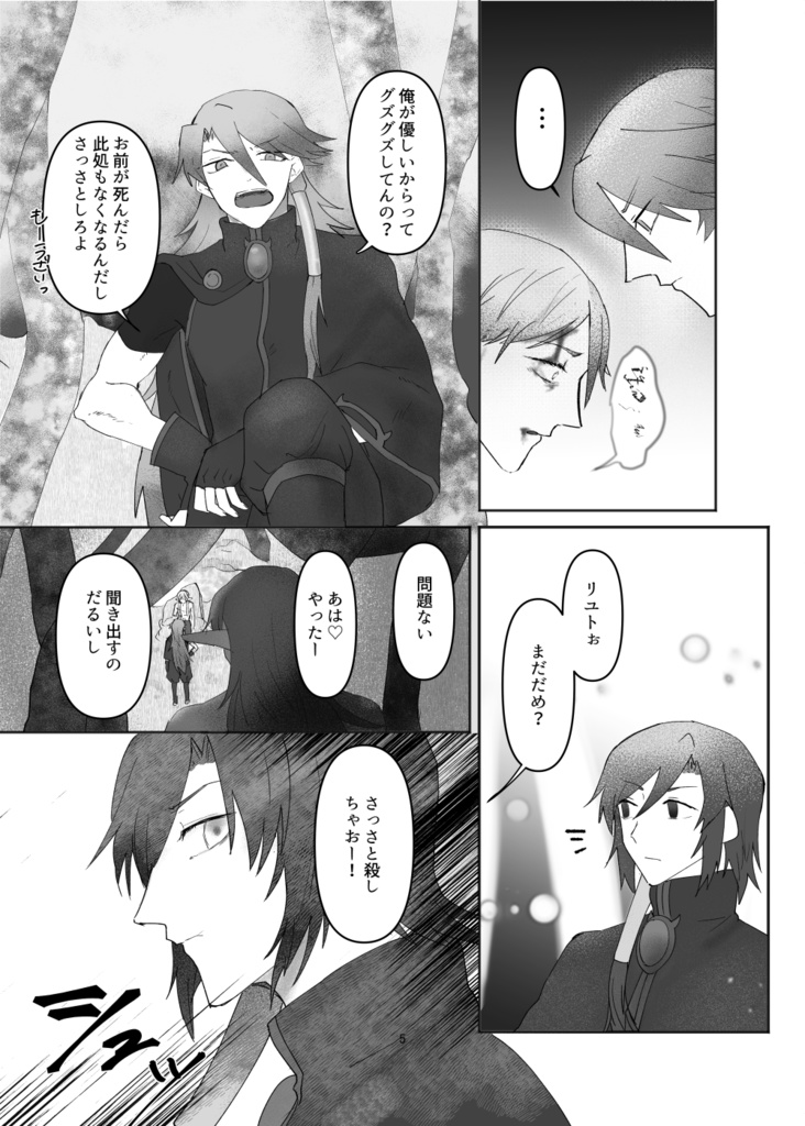 『♡』ってなんだ?