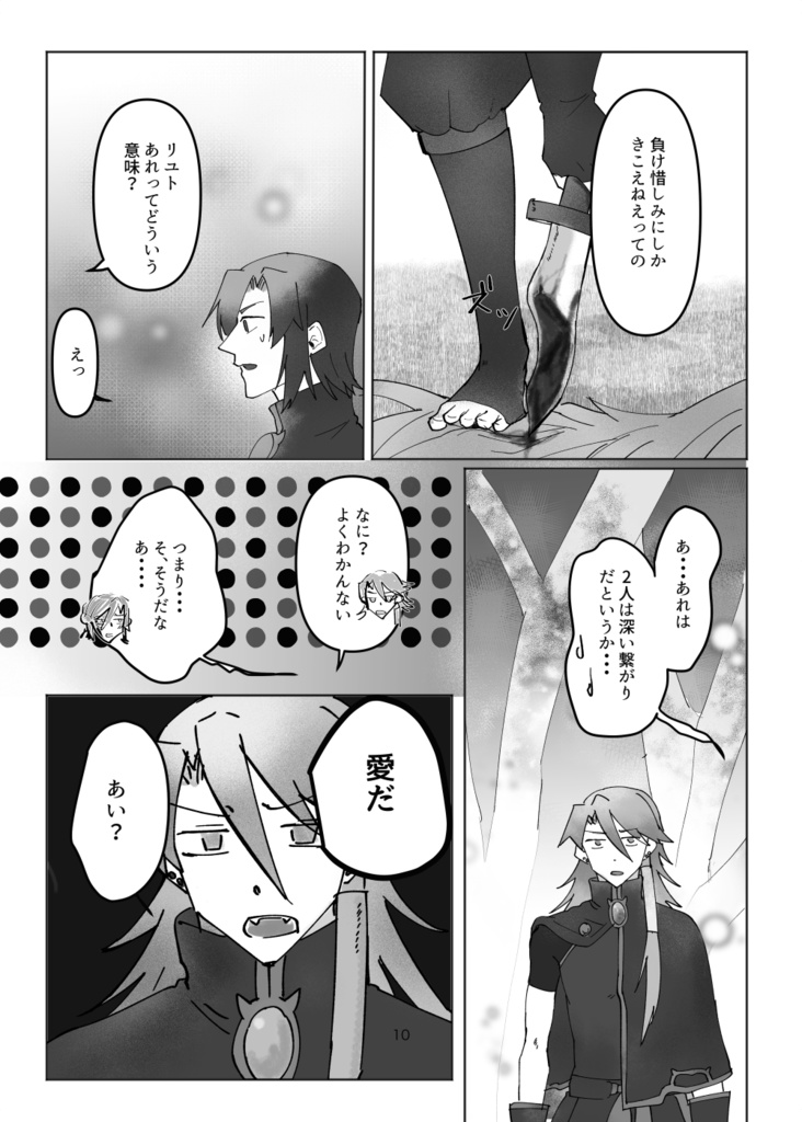 『♡』ってなんだ?