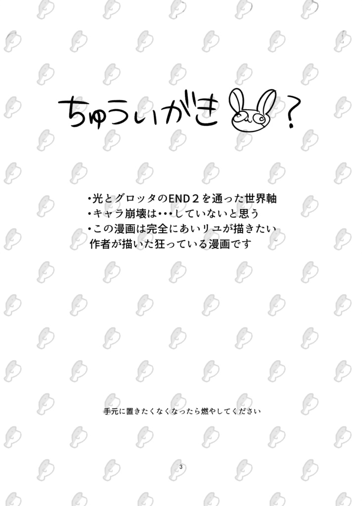 『♡』ってなんだ?