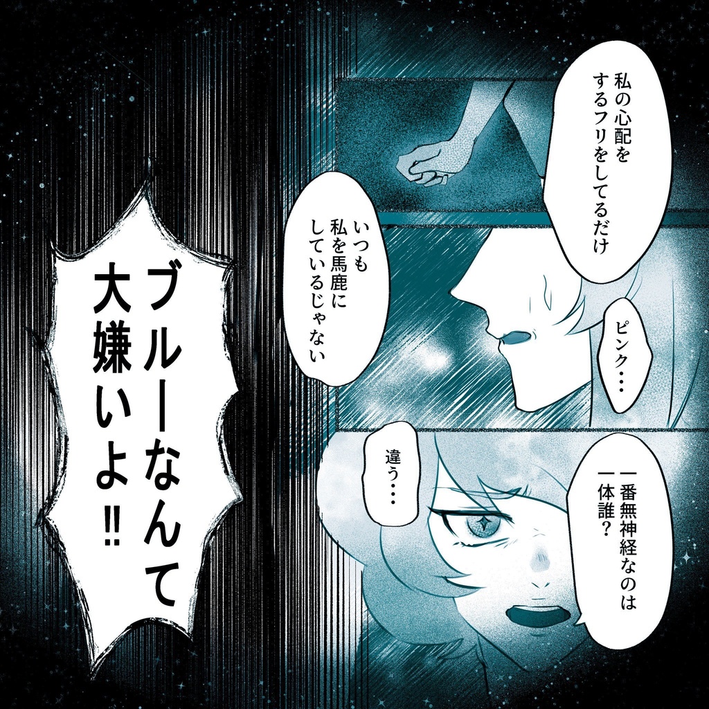 Un amour inoubliable