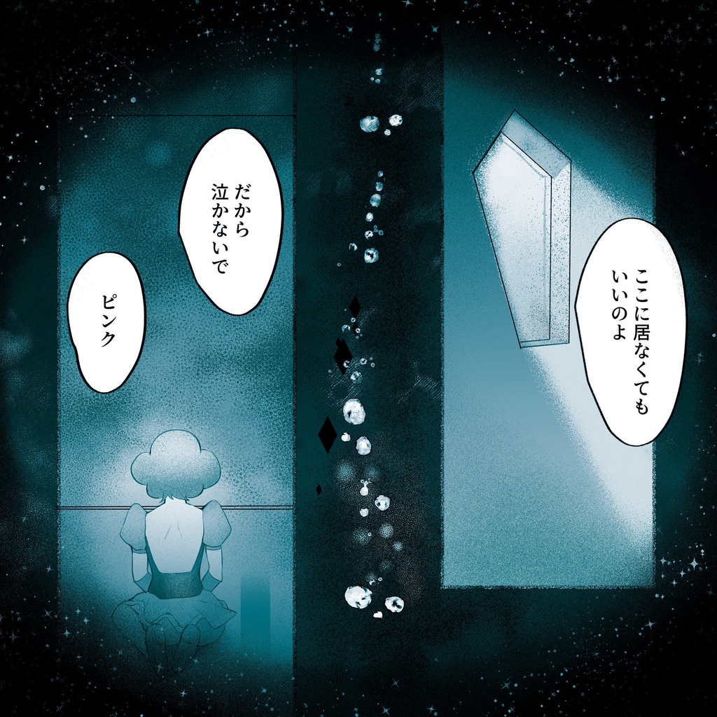 Un amour inoubliable