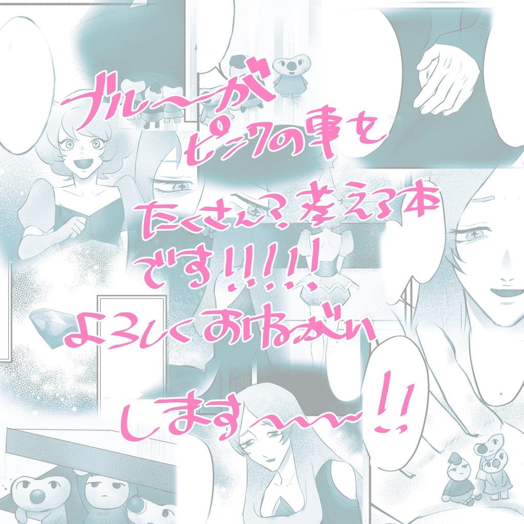 Un amour inoubliable