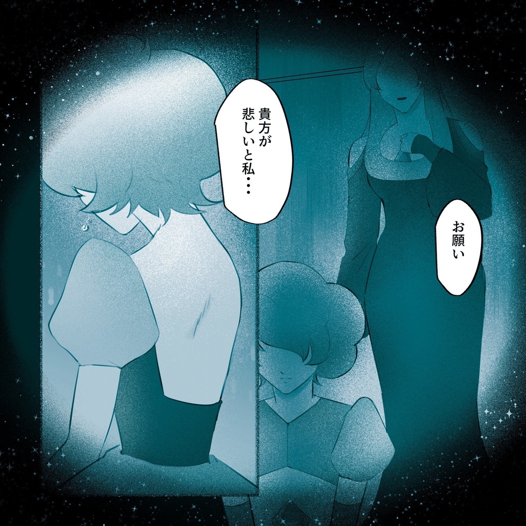 Un amour inoubliable