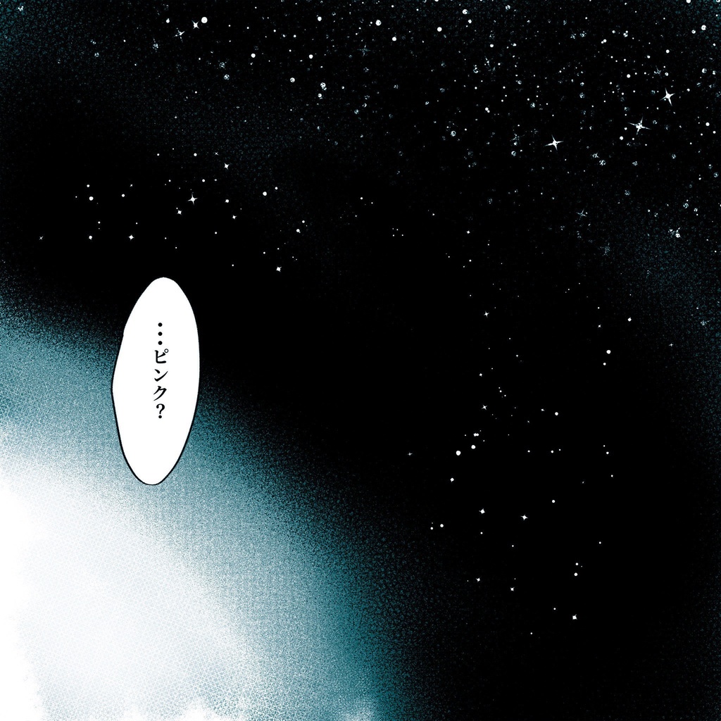 Un amour inoubliable