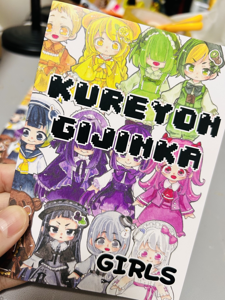クレヨン擬人化イラスト本