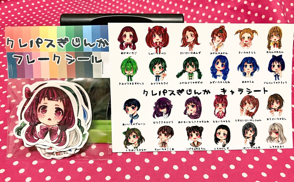 クレパス擬人化24色フレークシール