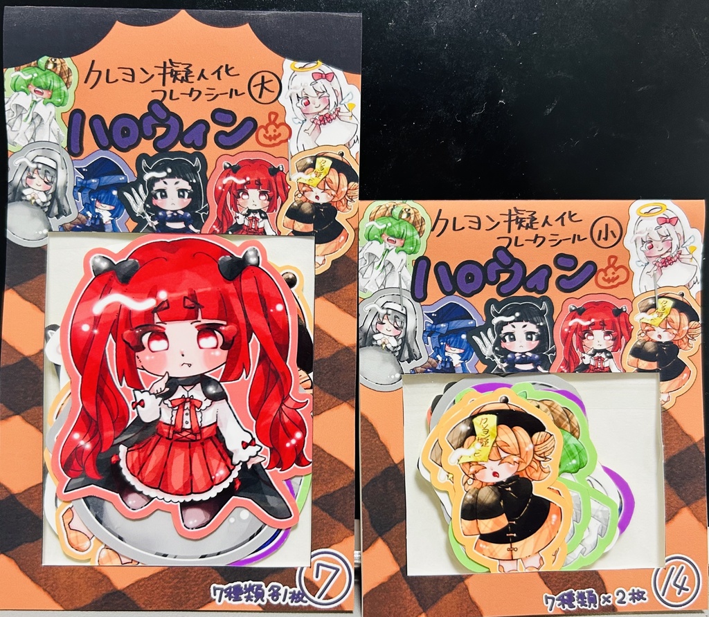 ハロウィンフレークシール