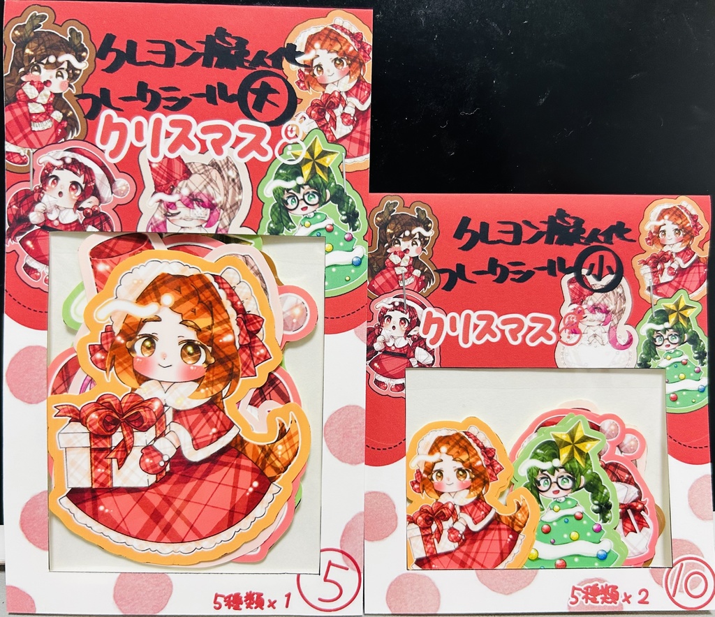 クリスマスフレークシール