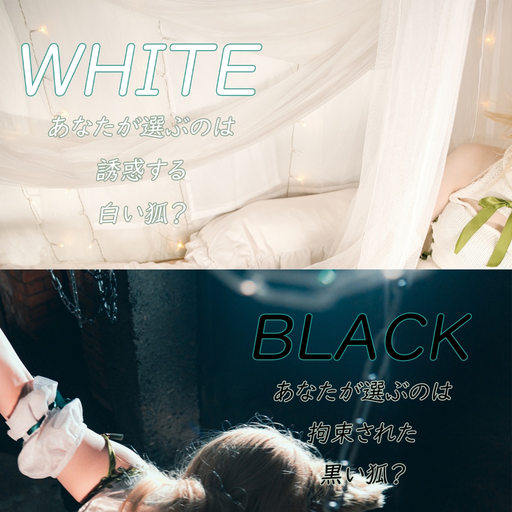 WHITE or BLACK