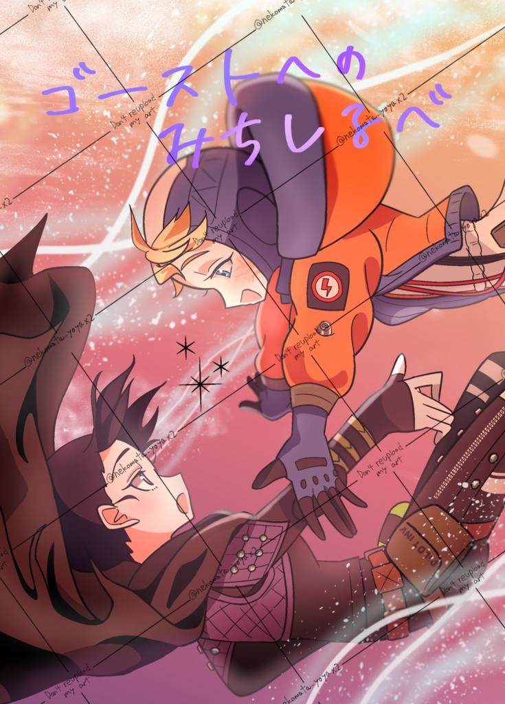 ゴーストへのみちしるべ