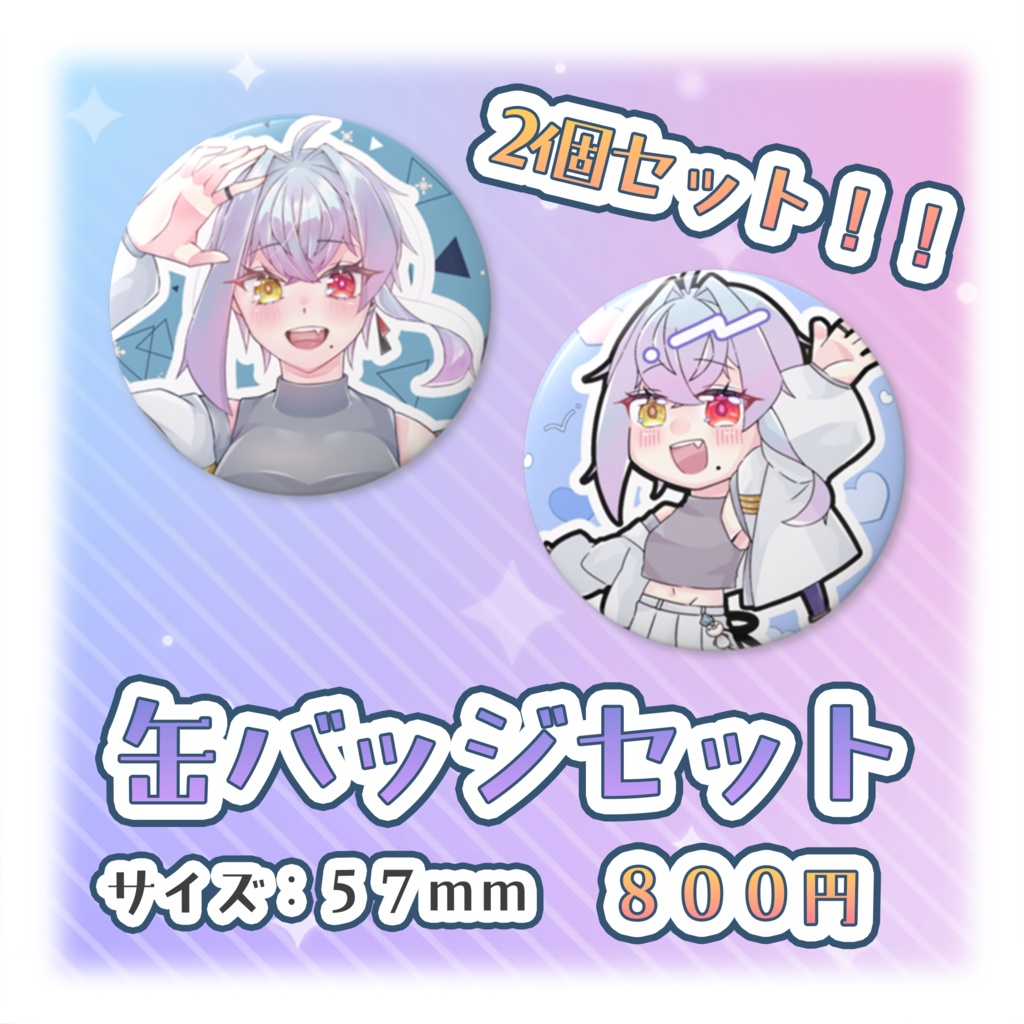 【一部受注生産限定】新モデルお披露目記念グッズ