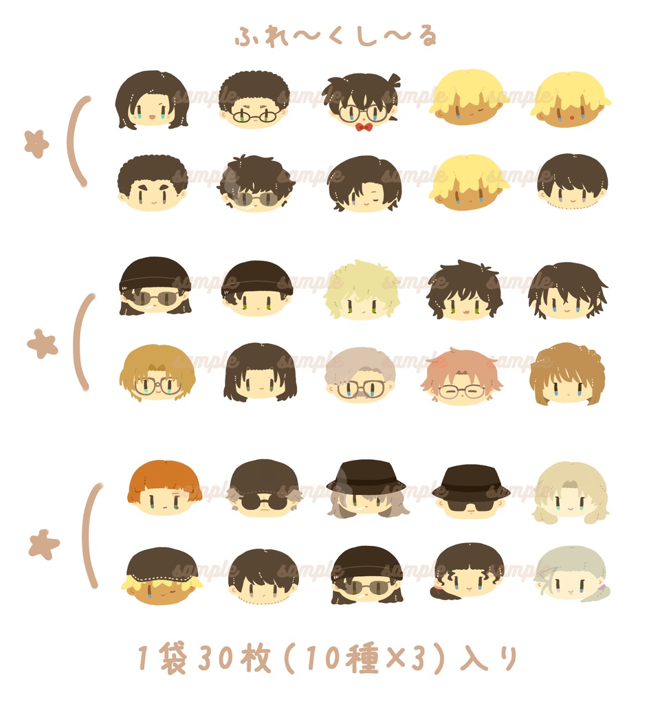 フレークシール