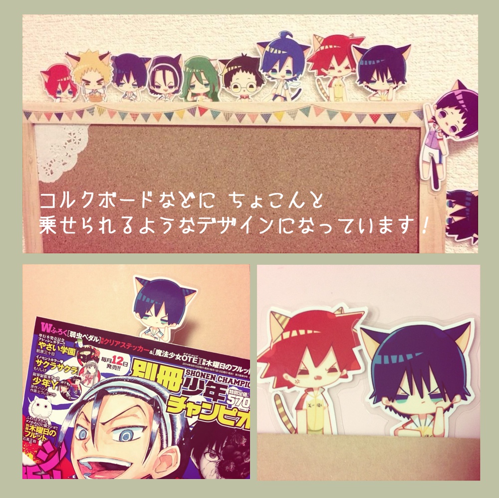 弱ペダ 猫耳ラミカセット Prmrp Booth 弱ペダ 猫耳ラミカセット Prmrp Booth