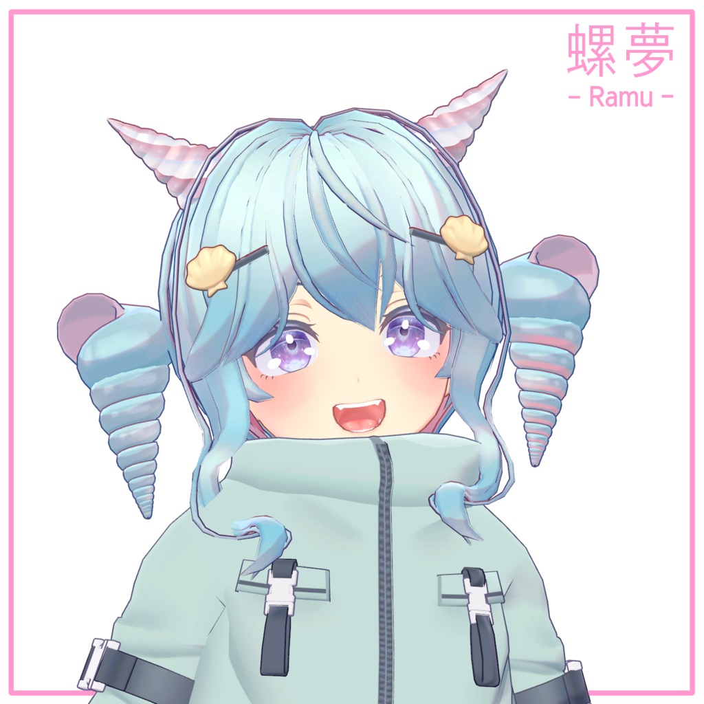 オリジナル3Dモデル「螺夢」