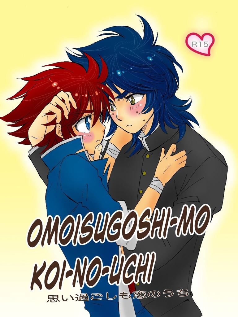 思い過ごしも恋のうち①(風小次武蔵×小次郎R15コピー本)