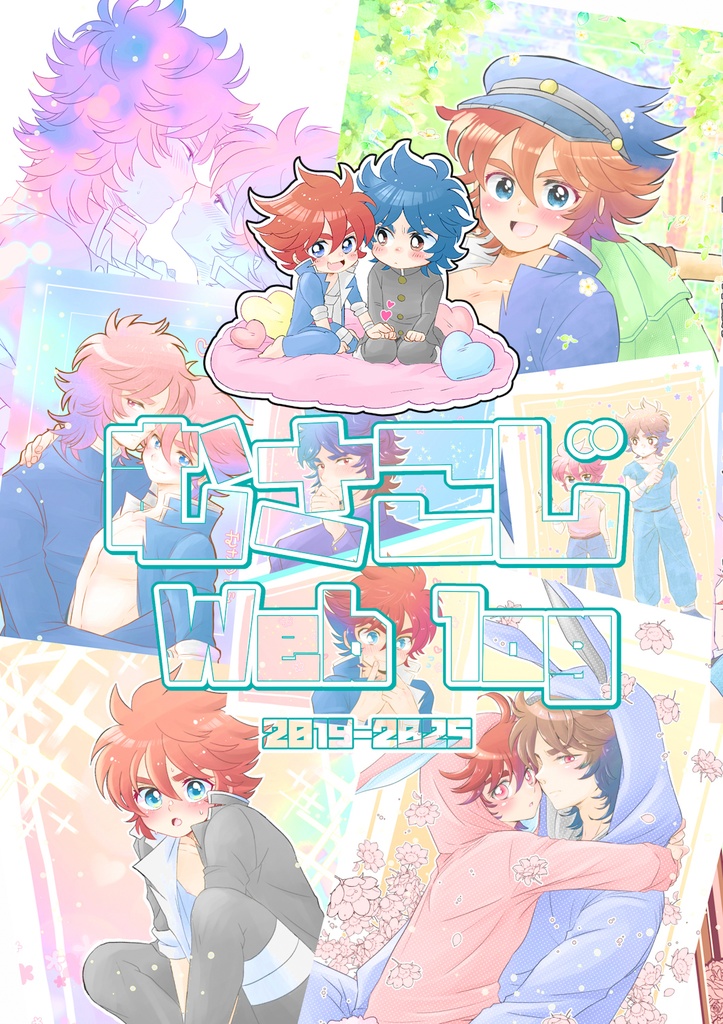 むさこじ Web log
