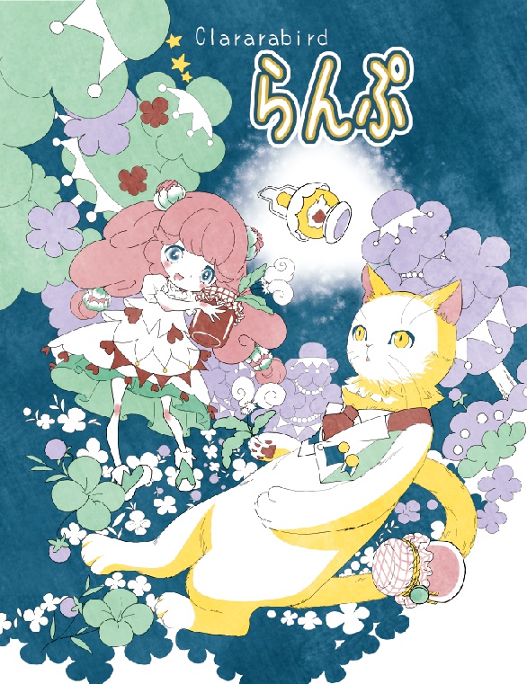 らんぷ Clararabird