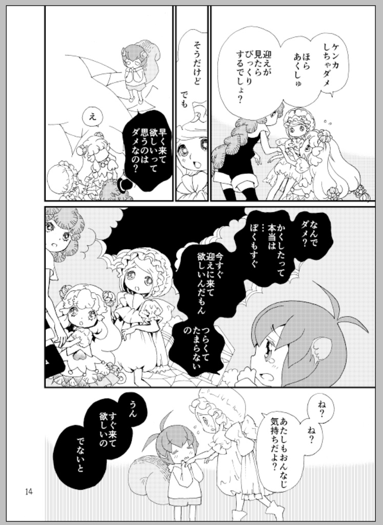 降る降るキャンディClararabird2【オンデマンド冊子版】