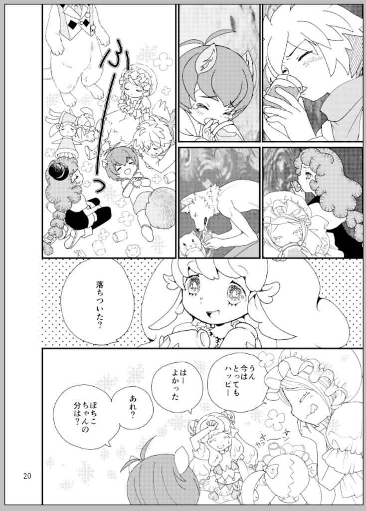 降る降るキャンディClararabird2【オンデマンド冊子版】