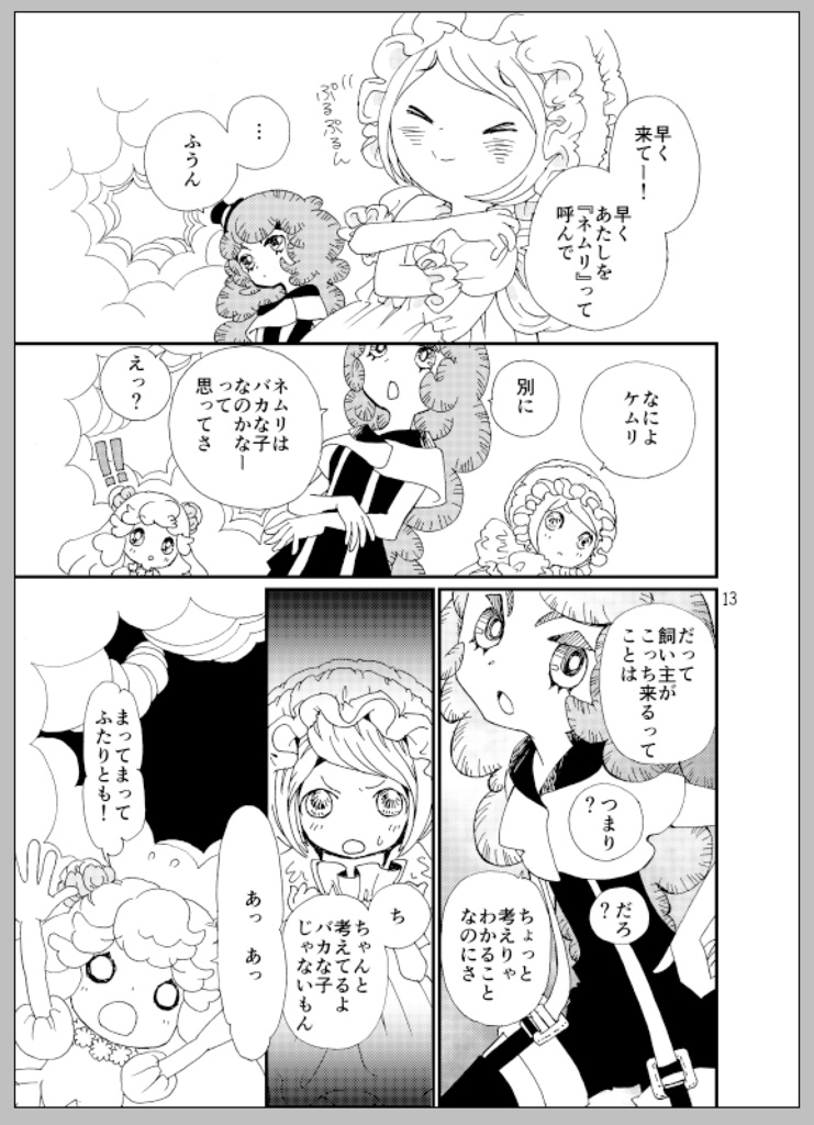 降る降るキャンディClararabird2【オンデマンド冊子版】