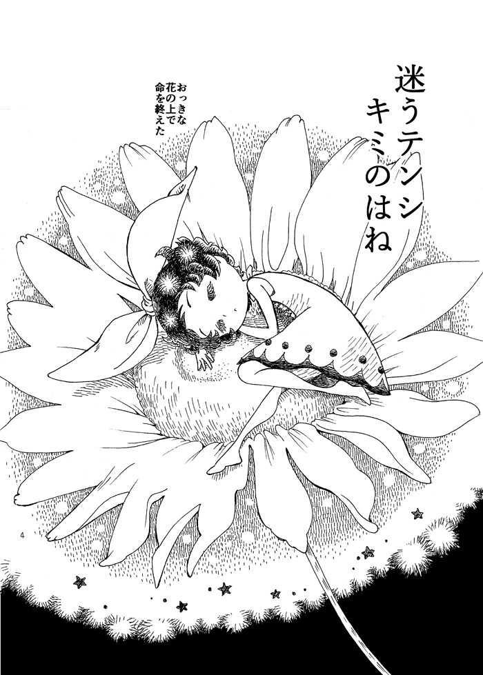 迷うテンシ キミのはね Clararabird3