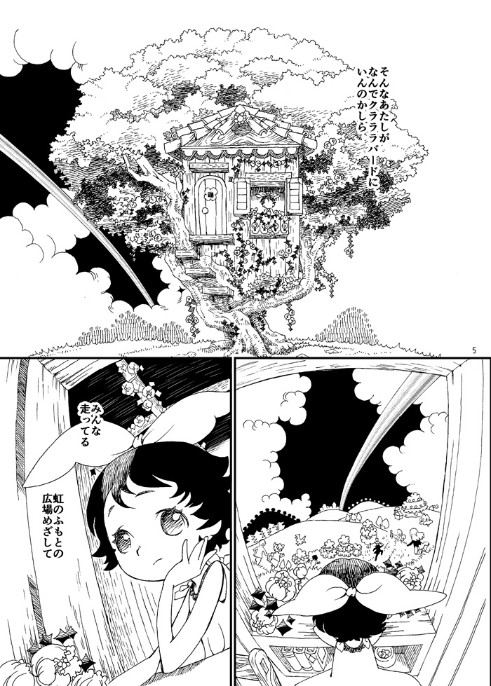 迷うテンシ キミのはね Clararabird3