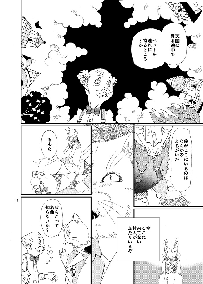 迷うテンシ キミのはね Clararabird3