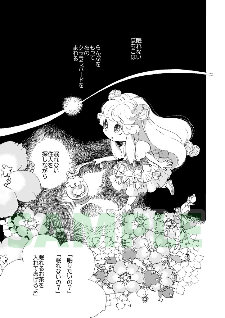 ツイノヒ Clararabird4