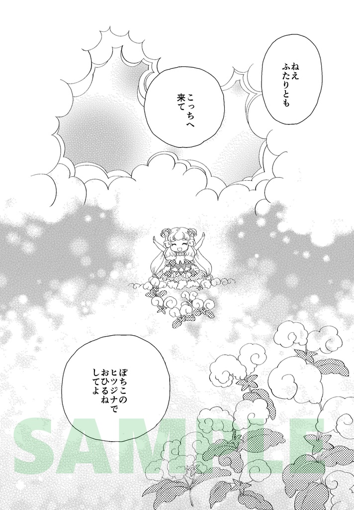 ツイノヒ Clararabird4