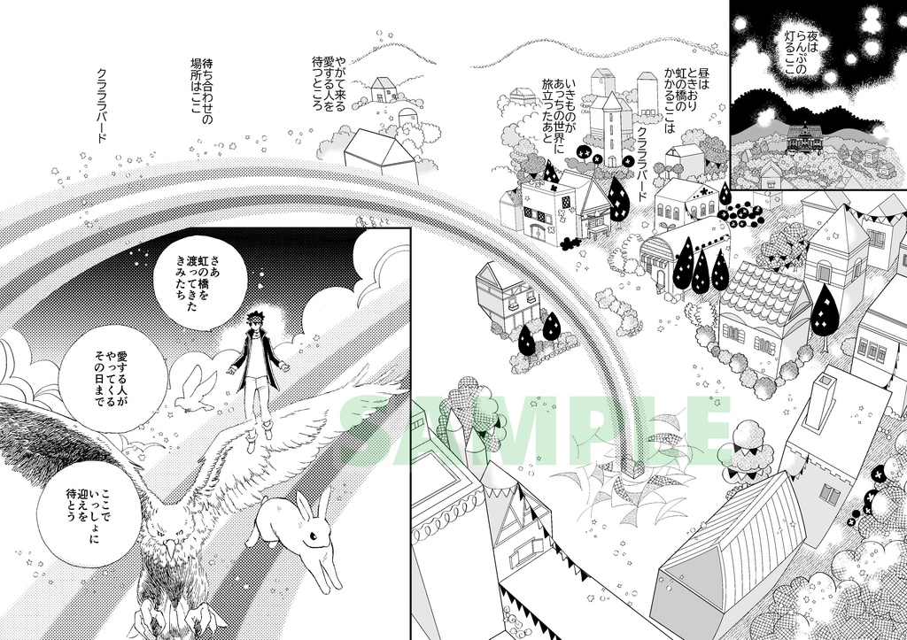 ツイノヒ Clararabird4