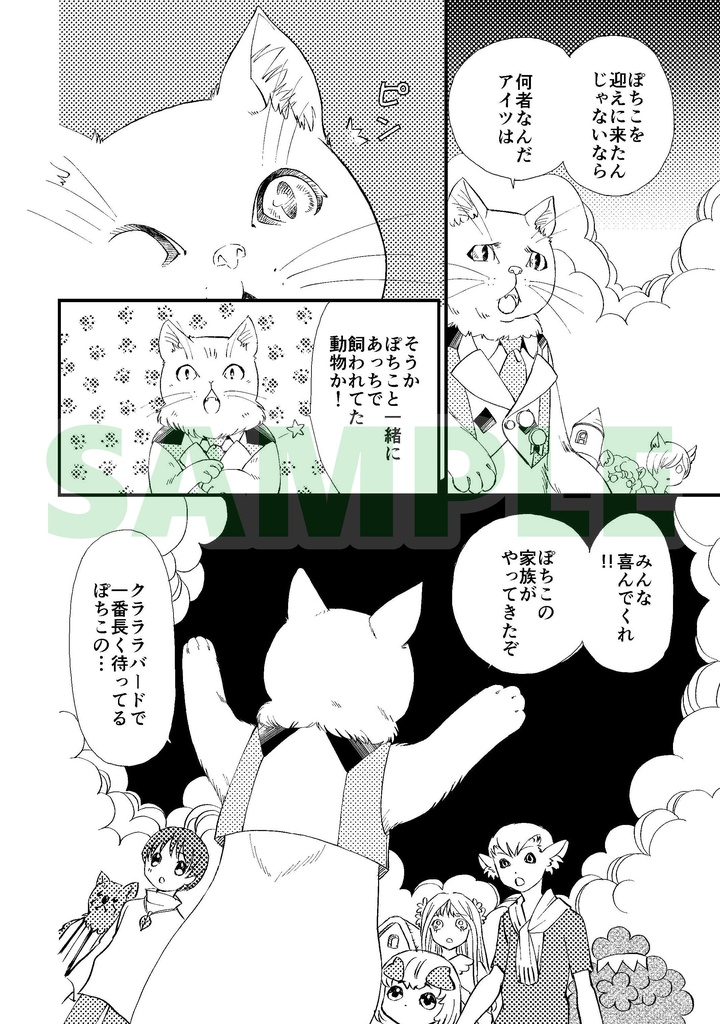 ツイノヒ Clararabird4