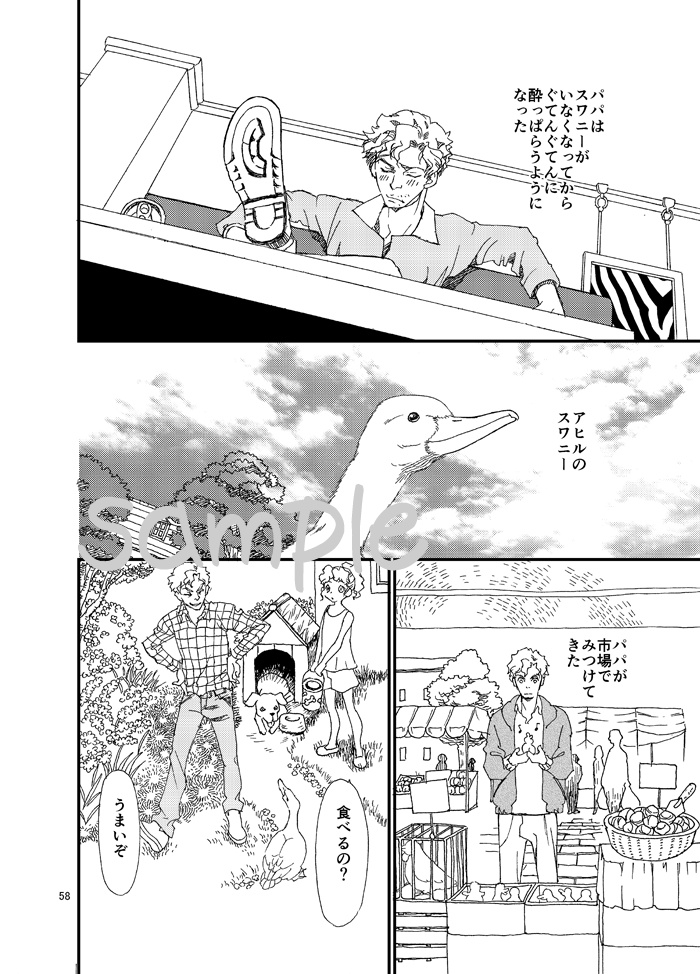 ねむいねむい時 クラララバード短編集