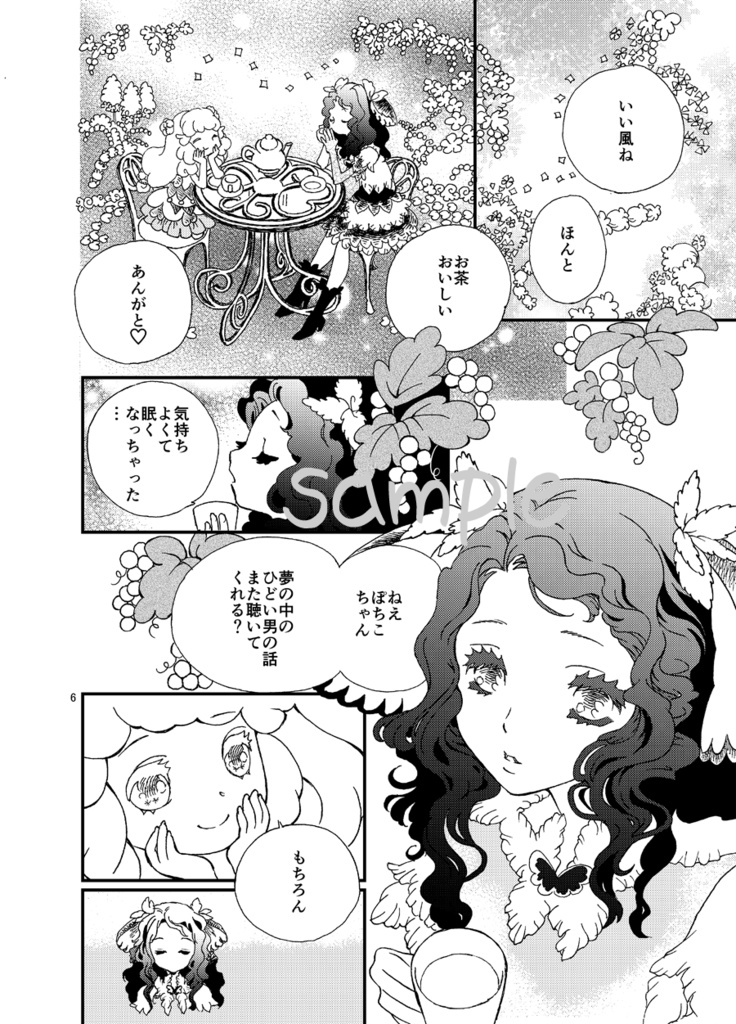 ねむいねむい時 クラララバード短編集