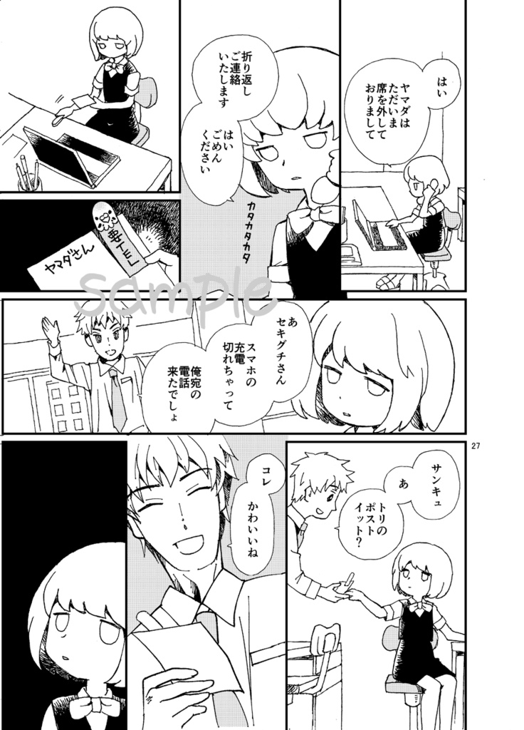 ねむいねむい時 クラララバード短編集