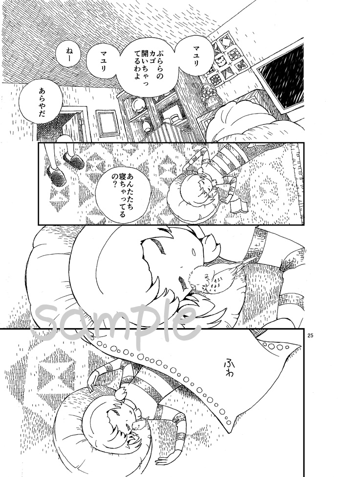 ねむいねむい時 クラララバード短編集