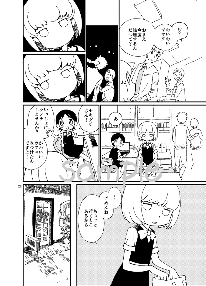 ねむいねむい時 クラララバード短編集