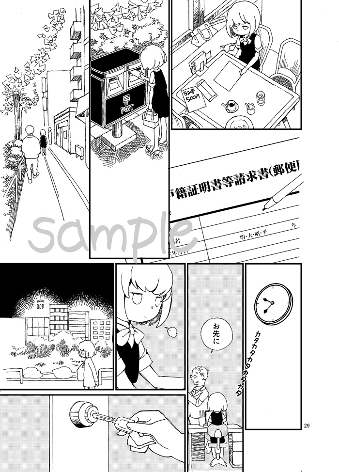 ねむいねむい時 クラララバード短編集